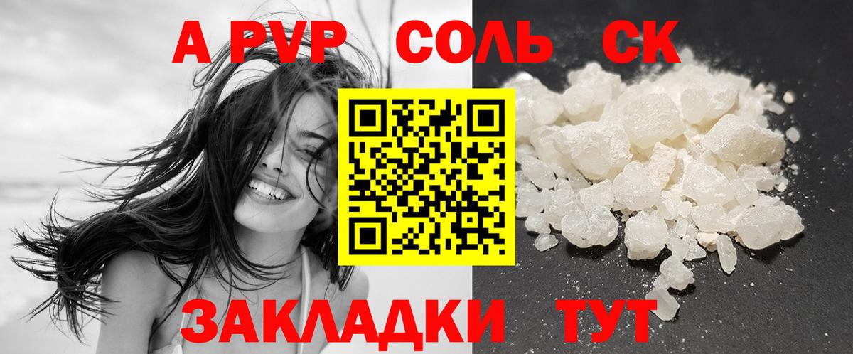 Alpha-PVP  Вход с VPN  Кашира  А ПВП VHQ 