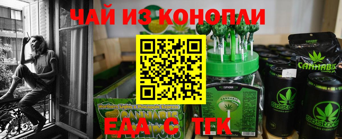Кашира  Еда ТГК конопля  Вход с VPN 