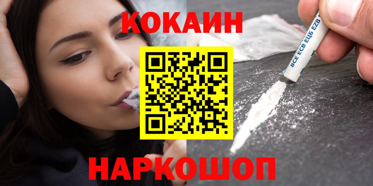 Кокаин Колумбийский  COCAIN FishScale  КОКАИН  Вход с VPN  Кашира 
