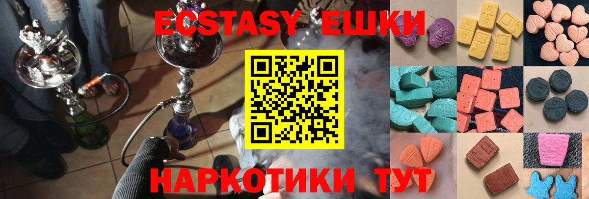 Экстази VHQ  Вход с VPN  Кашира 