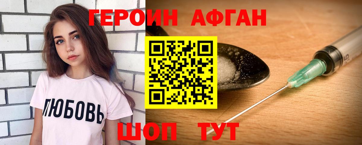Кашира  Героин герыч  Вход с VPN 