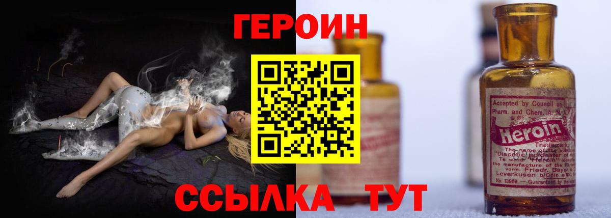 ГЕРОИН гречка Кашира