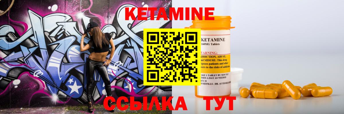 КЕТАМИН ketamine Кашира