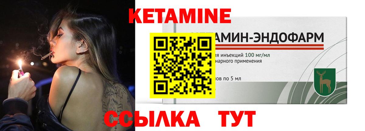 КЕТАМИН VHQ  Вход с VPN  КЕТАМИН ketamine  Кашира 