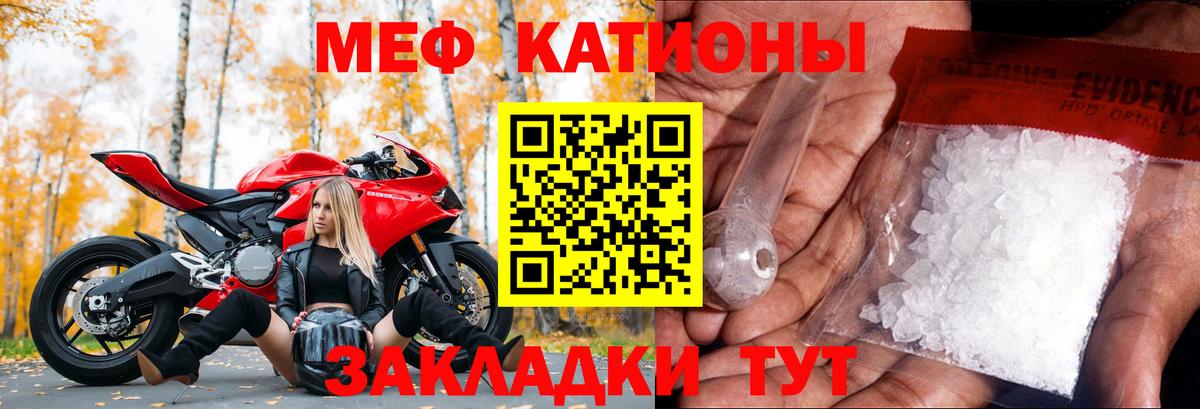 Мефедрон Кашира