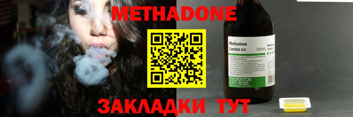 Метадон VHQ  МЕТАДОН methadone  Кашира  Вход с VPN 