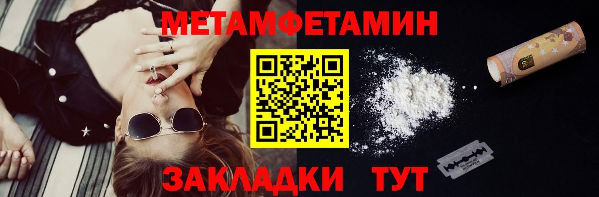 Первитин винт Кашира