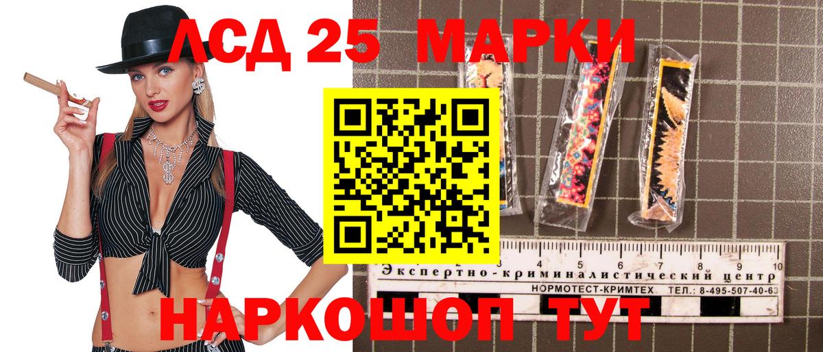 Марки 25I-NBOMe 1,5мг Кашира