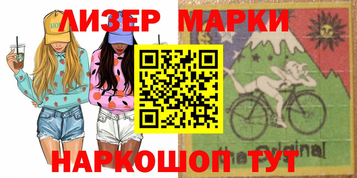 Марки N-bome 1500мкг  Наркотические марки  Кашира  Вход с VPN 