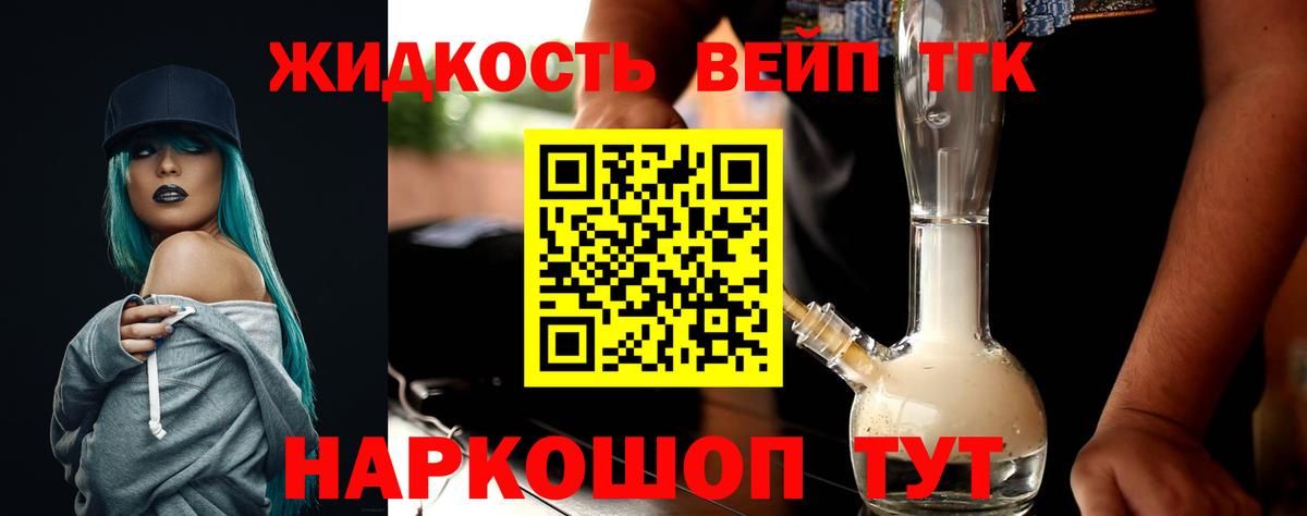Дистиллят ТГК концентрат Кашира