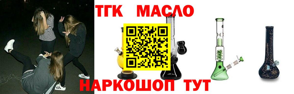Дистиллят ТГК концентрат  Вход с VPN  Дистиллят ТГК Wax  Кашира 